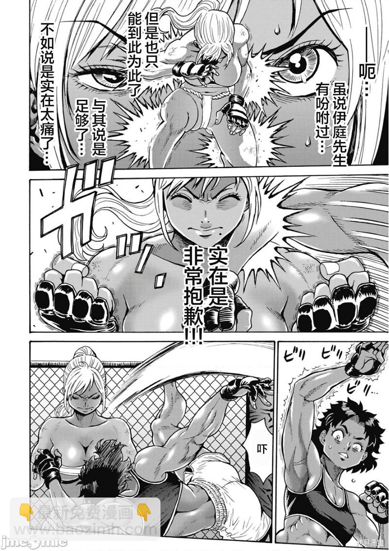 第47话11