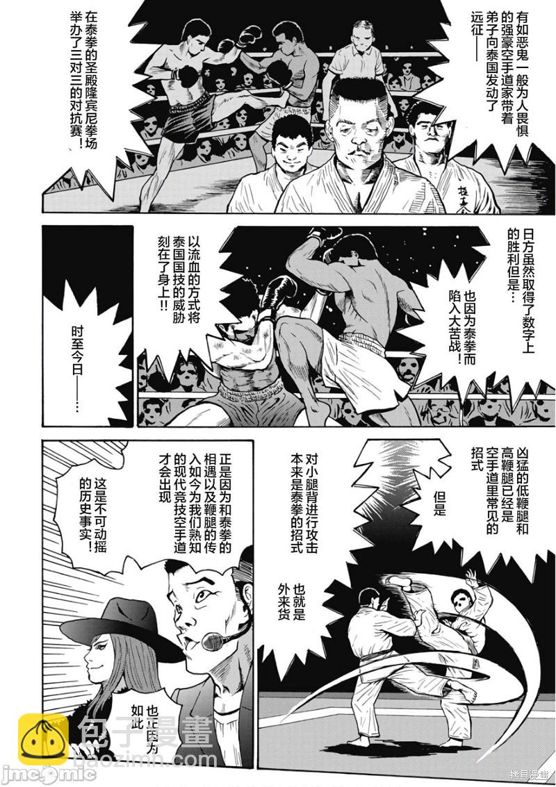 第47话5