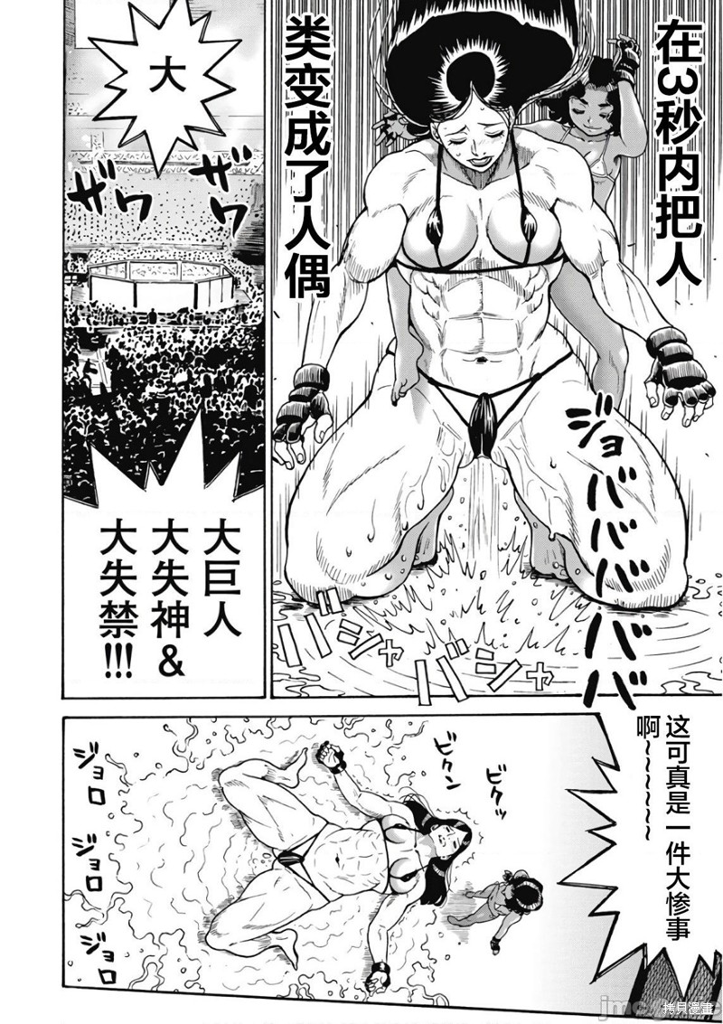 第48话15