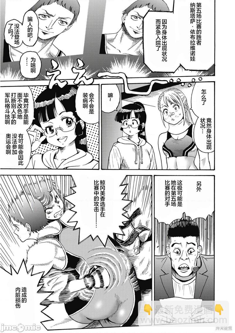 第48话18