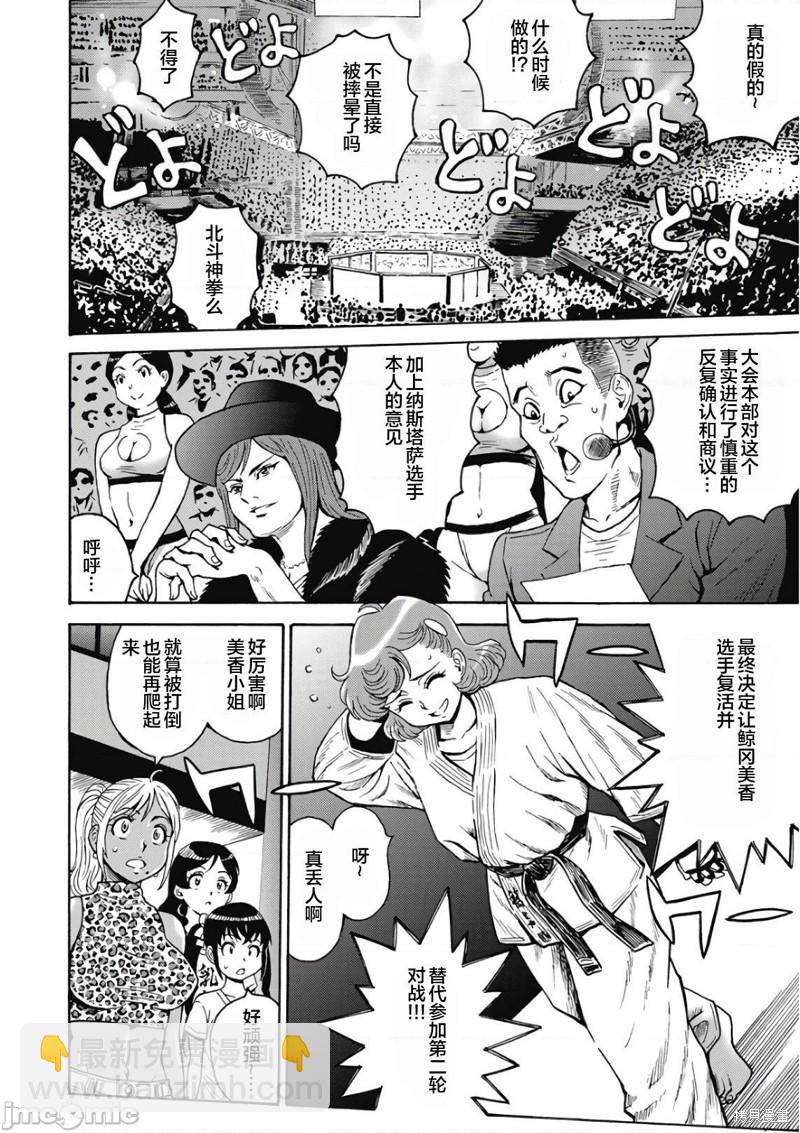 第48话19