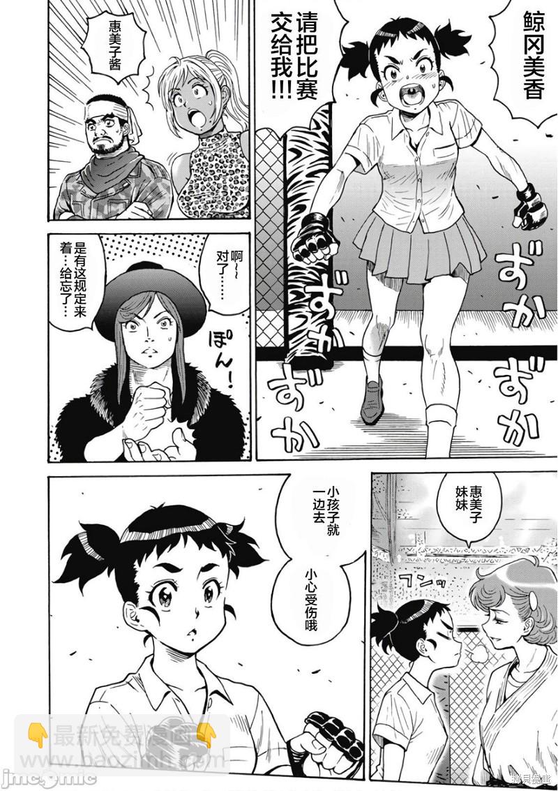 第48话21