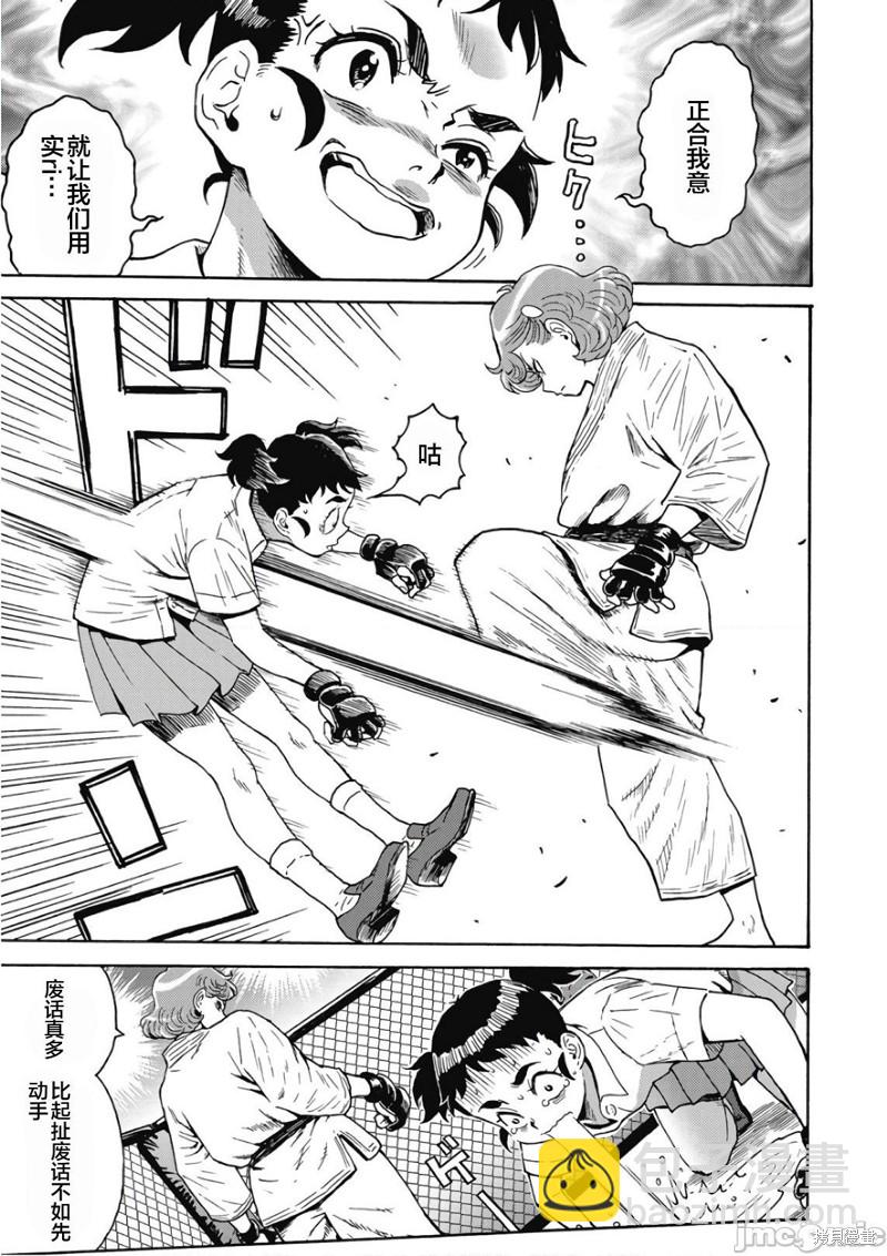 第48话22