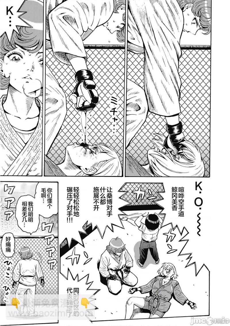 第49话10