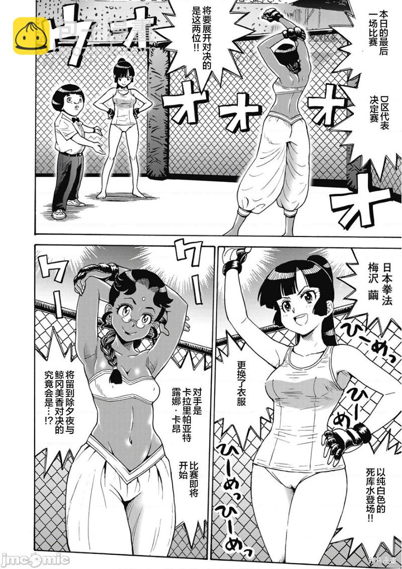 第49话11