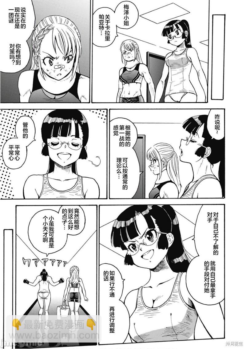 第49话12