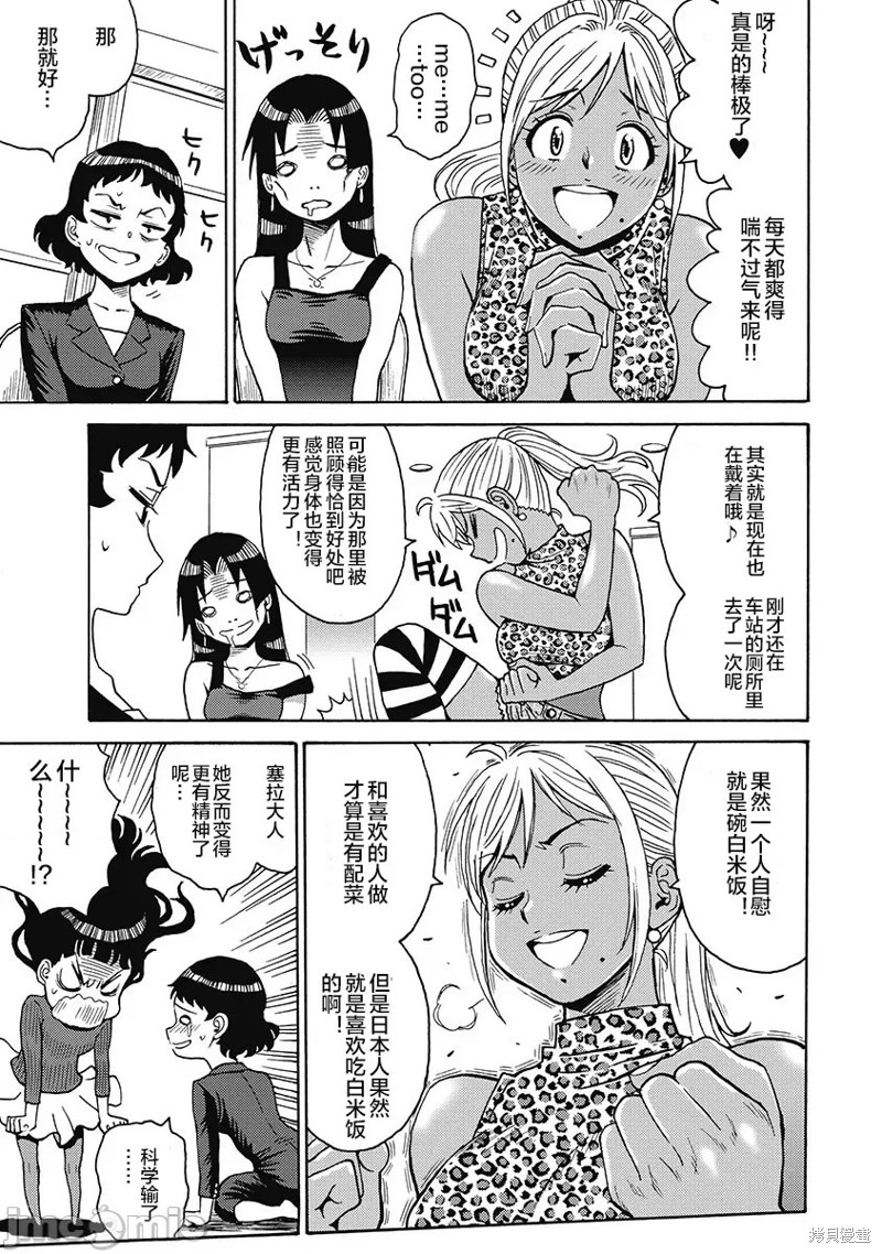 第51话12