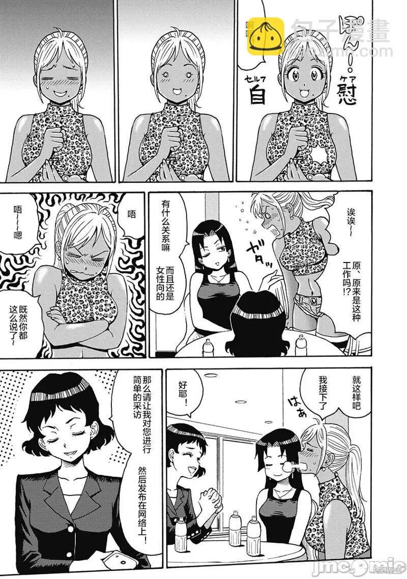 第51话2