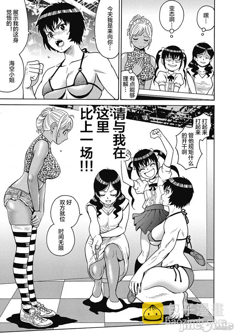 第52话10