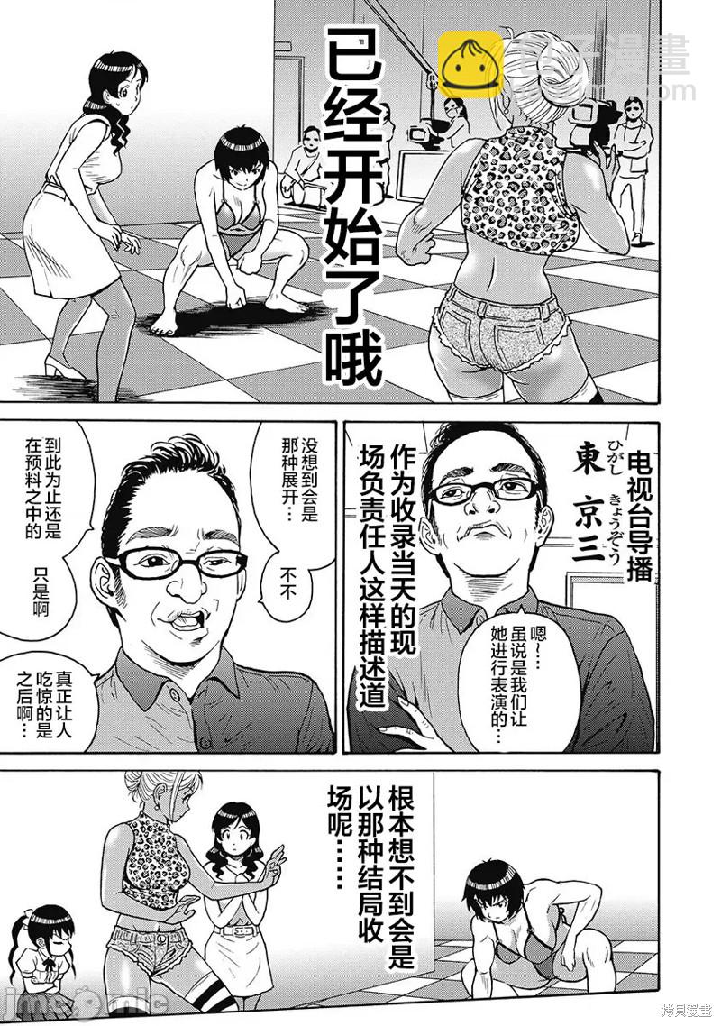 第52话12