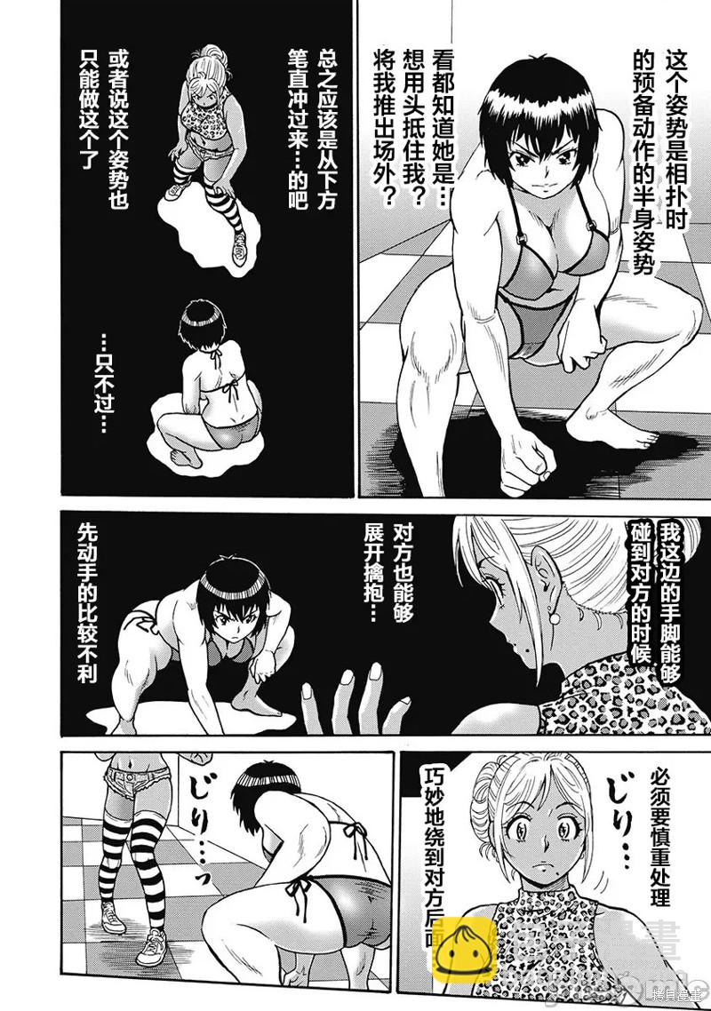 第52话13