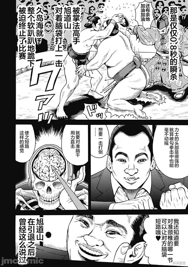 第52话19