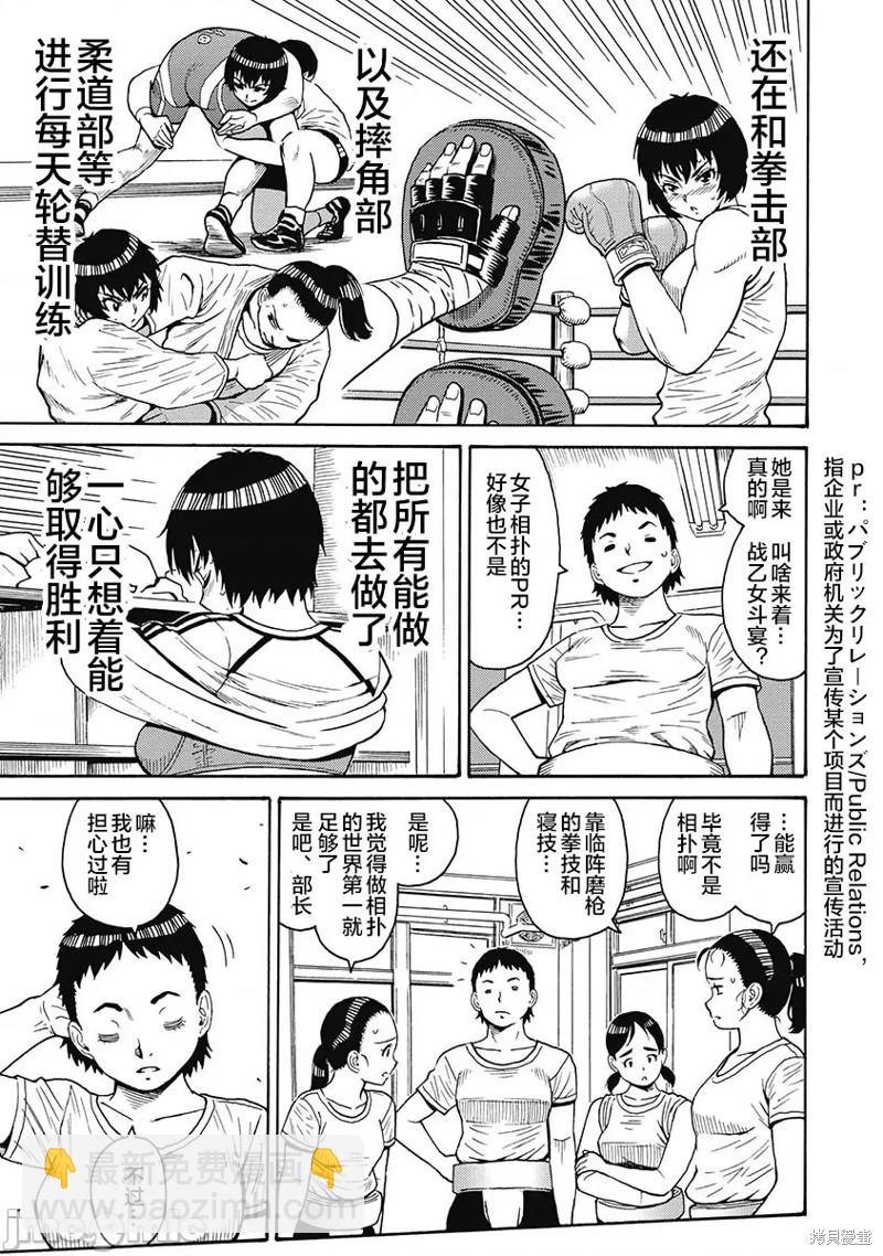 第52话2
