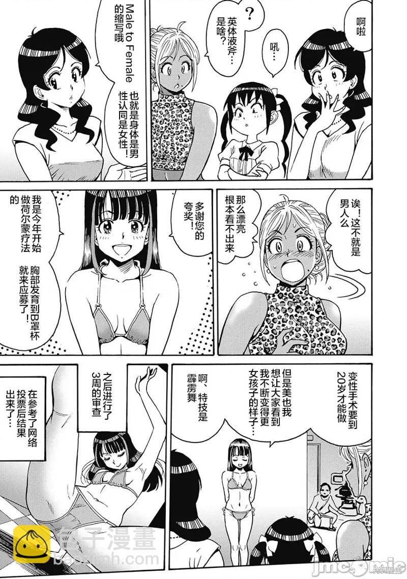 第52话22