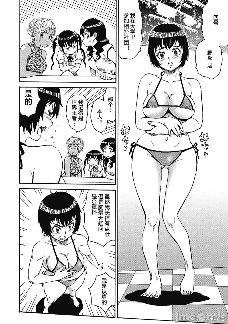 第52话5