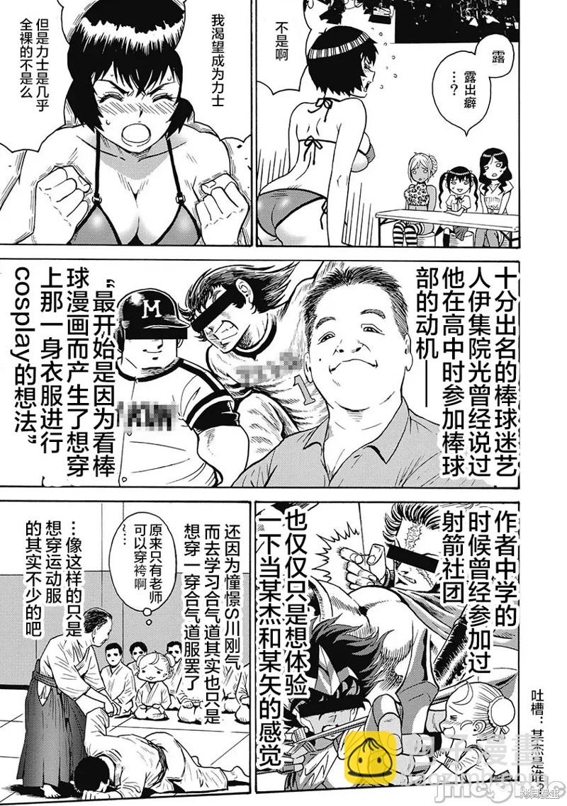 第52话8