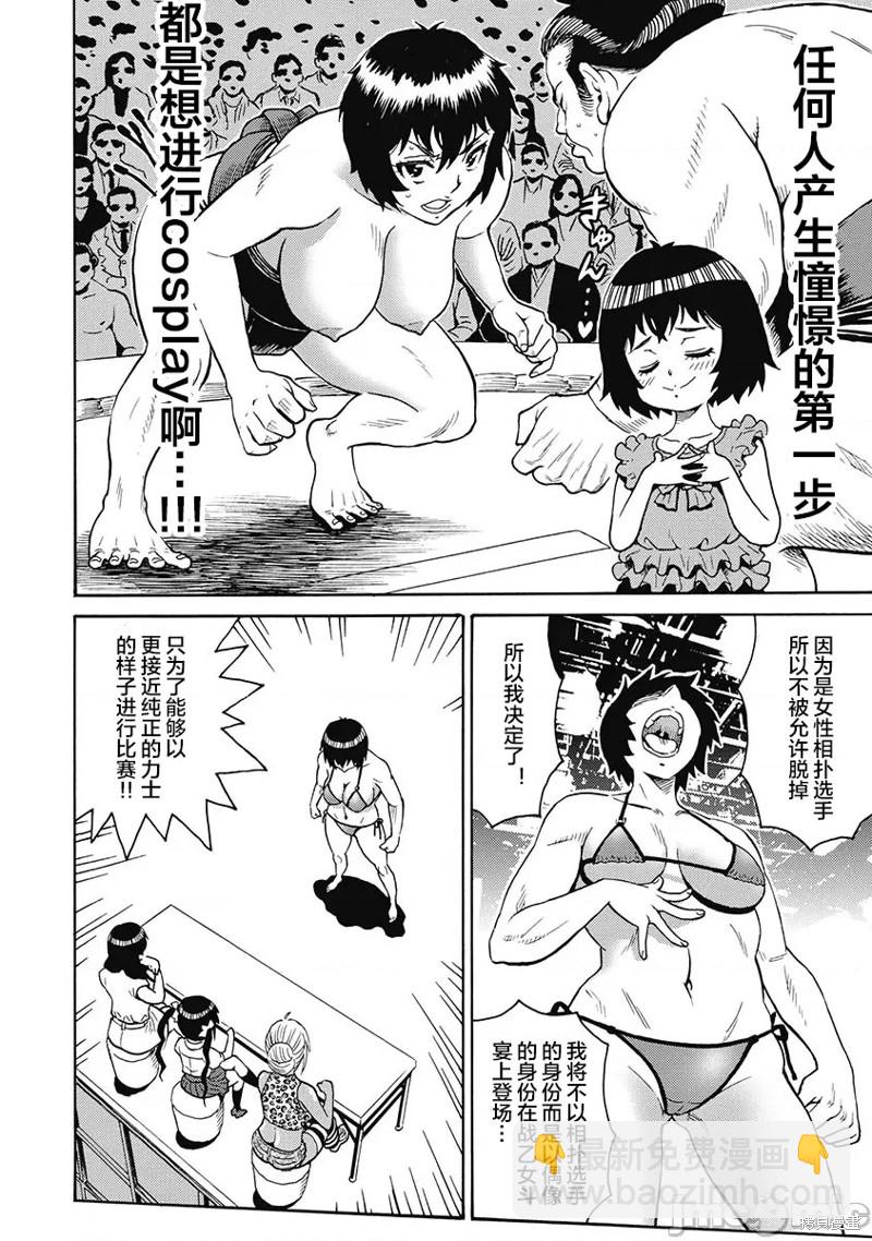 第52话9