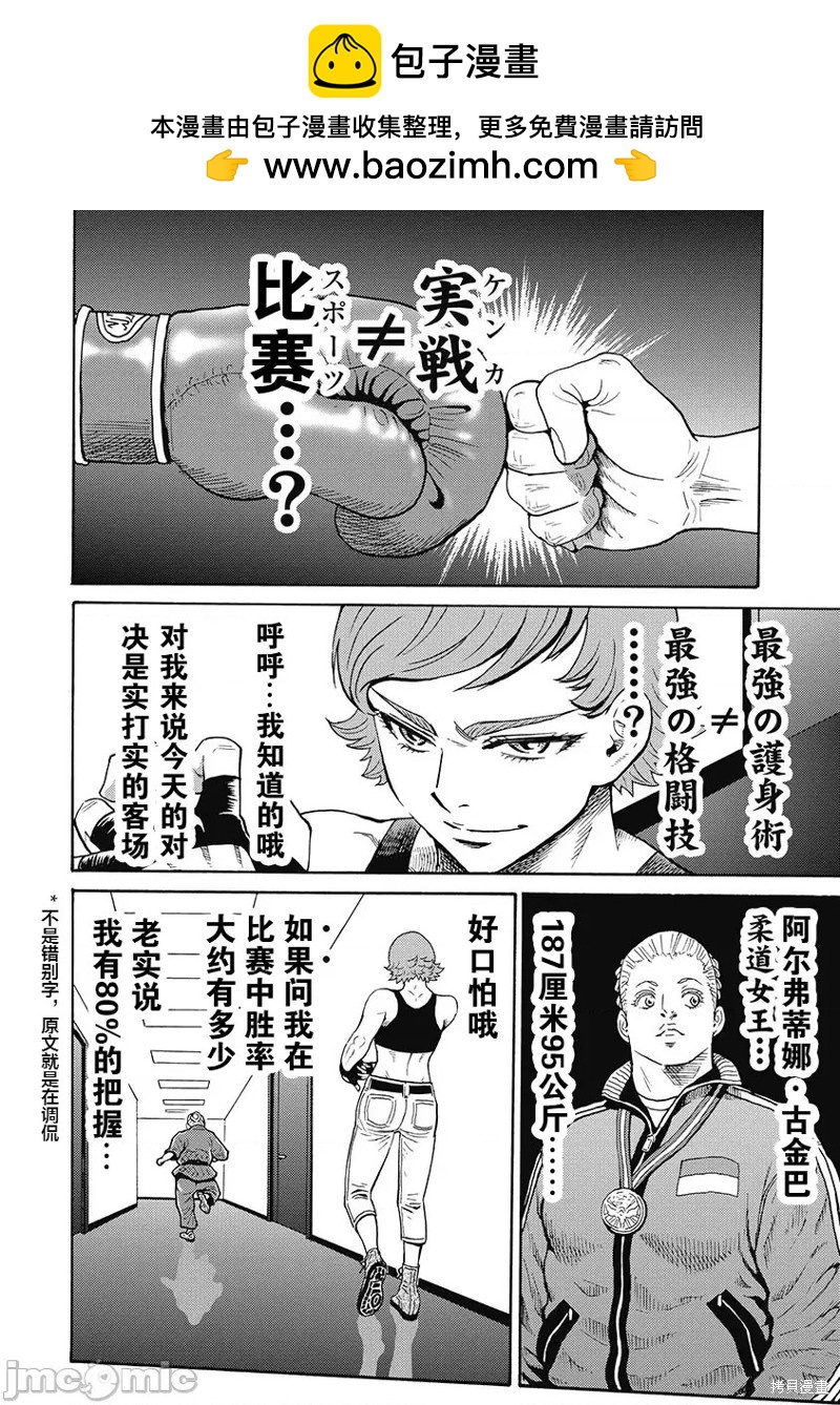第54话1