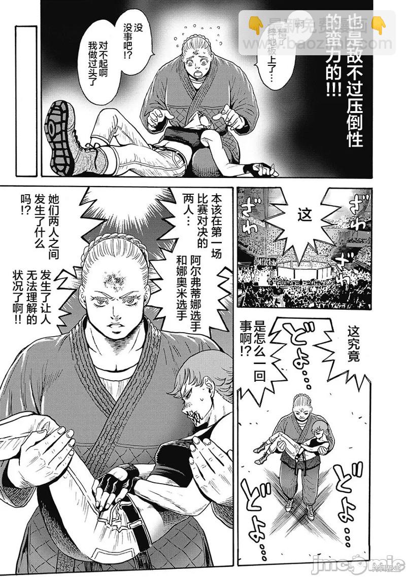 第54话10