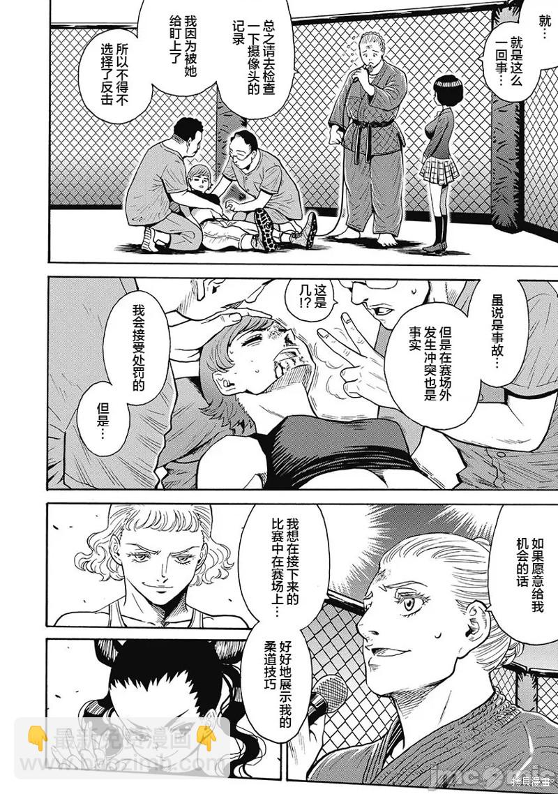 第54话11