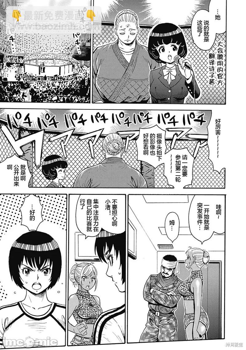 第54话12