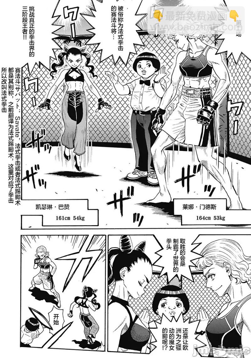第54话13