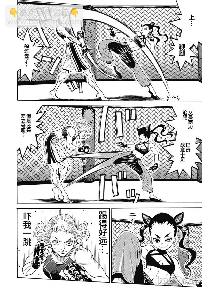 第54话15