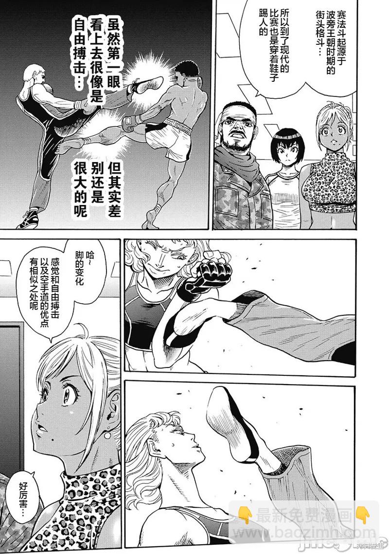 第54话16
