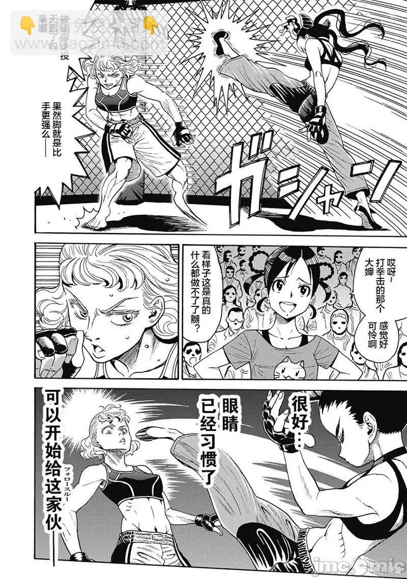 第54话17