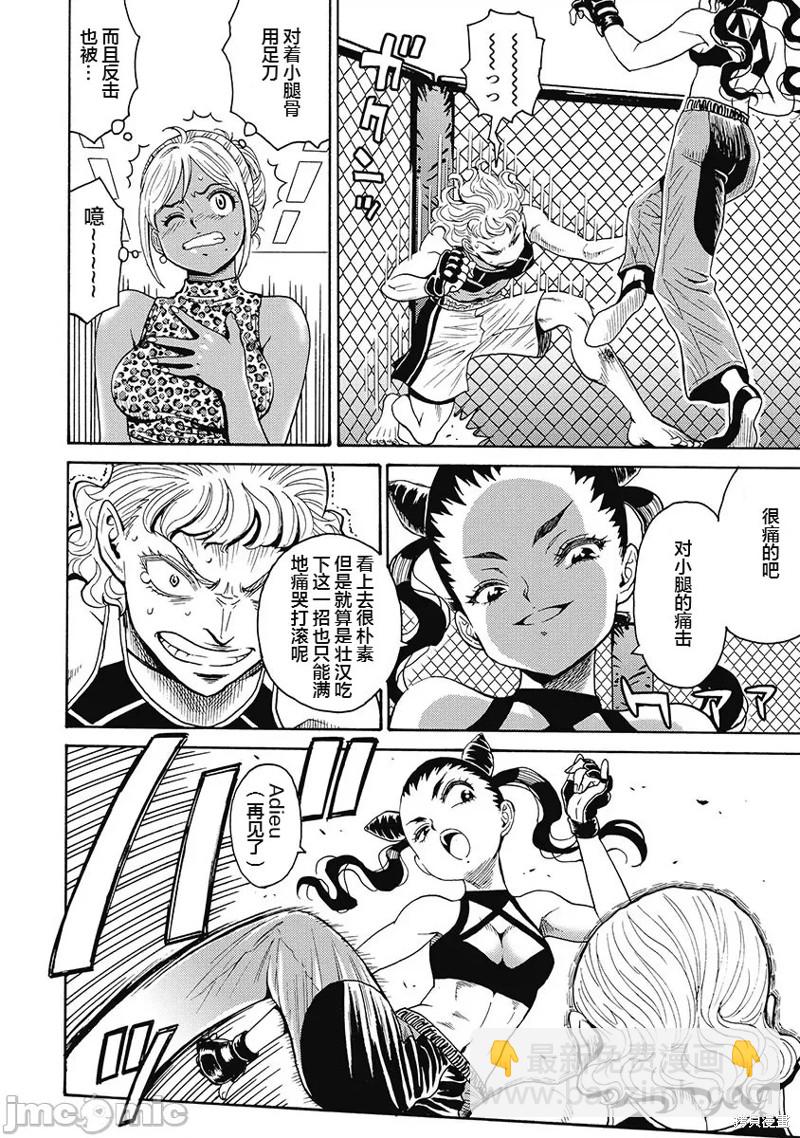 第54话19