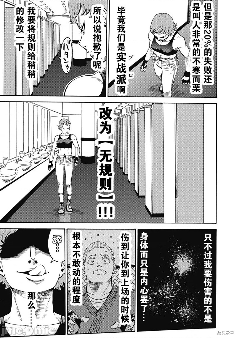 第54话2