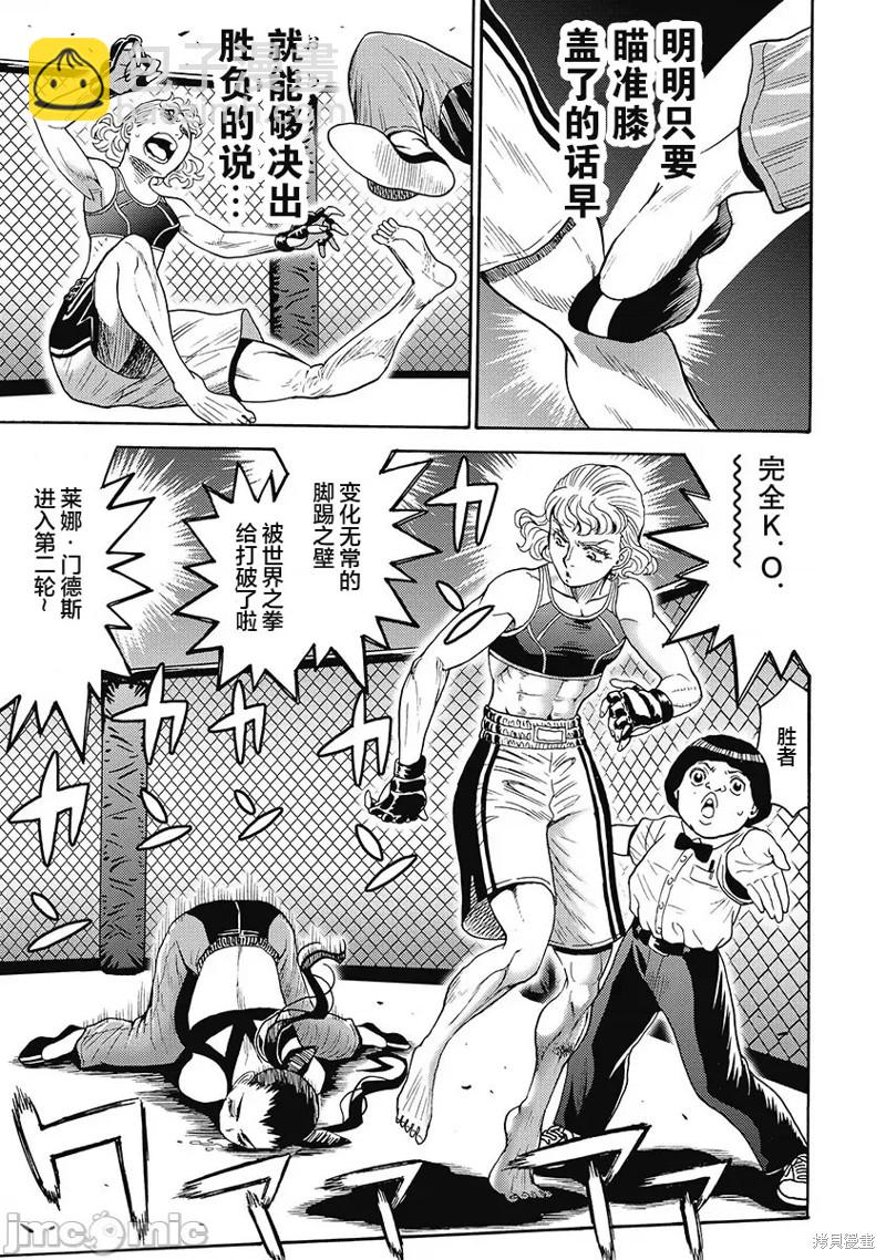 第54话22