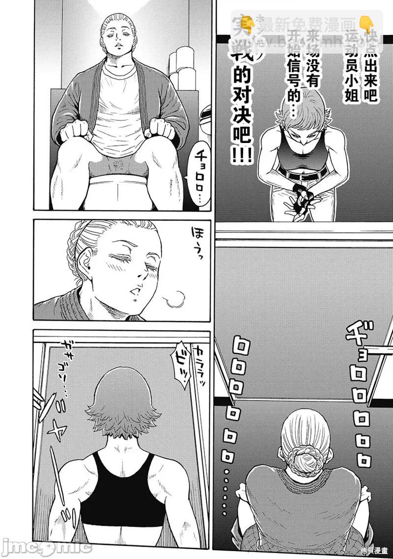 第54话3