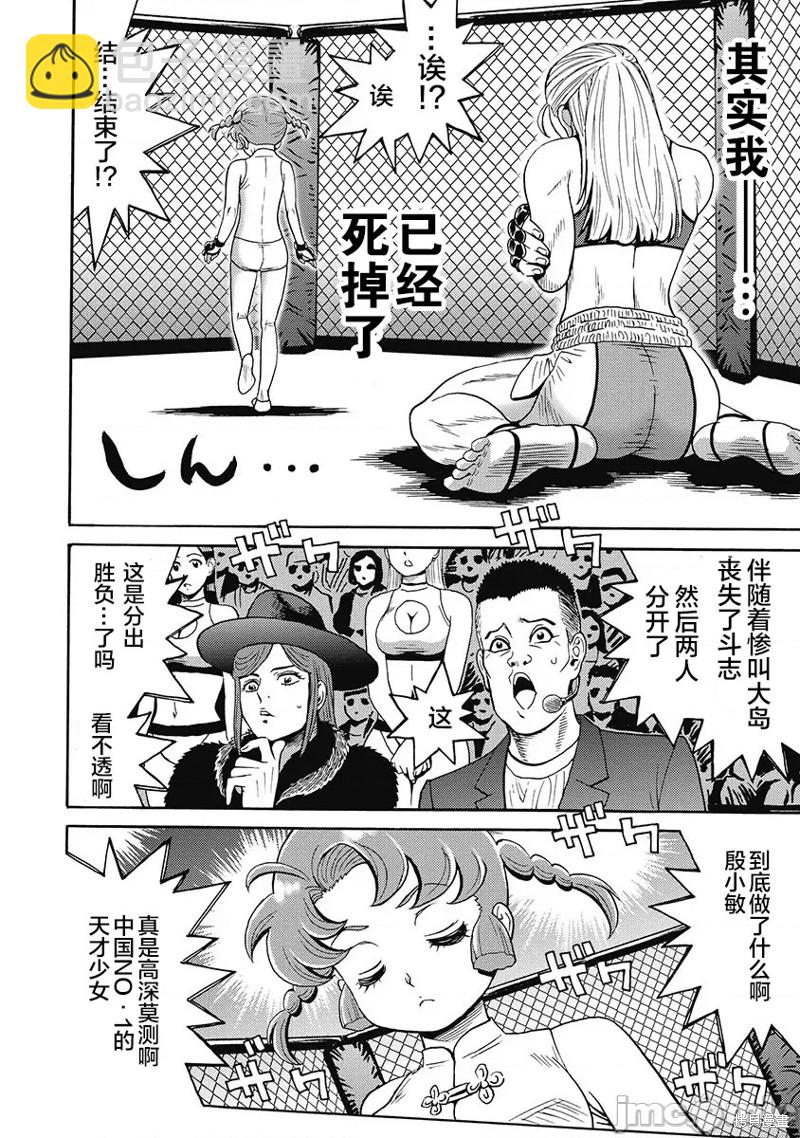 第55话11