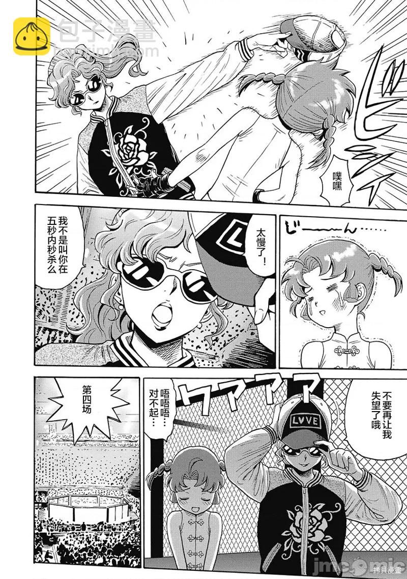 第55话13