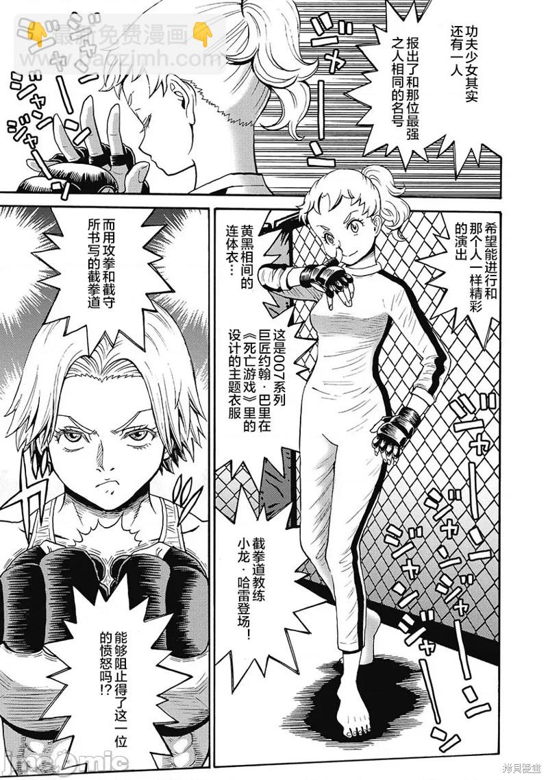 第55话14