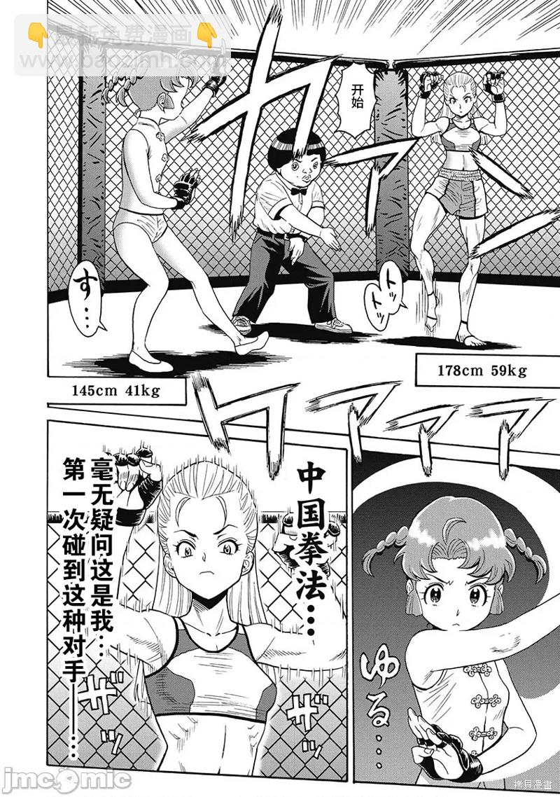 第55话3