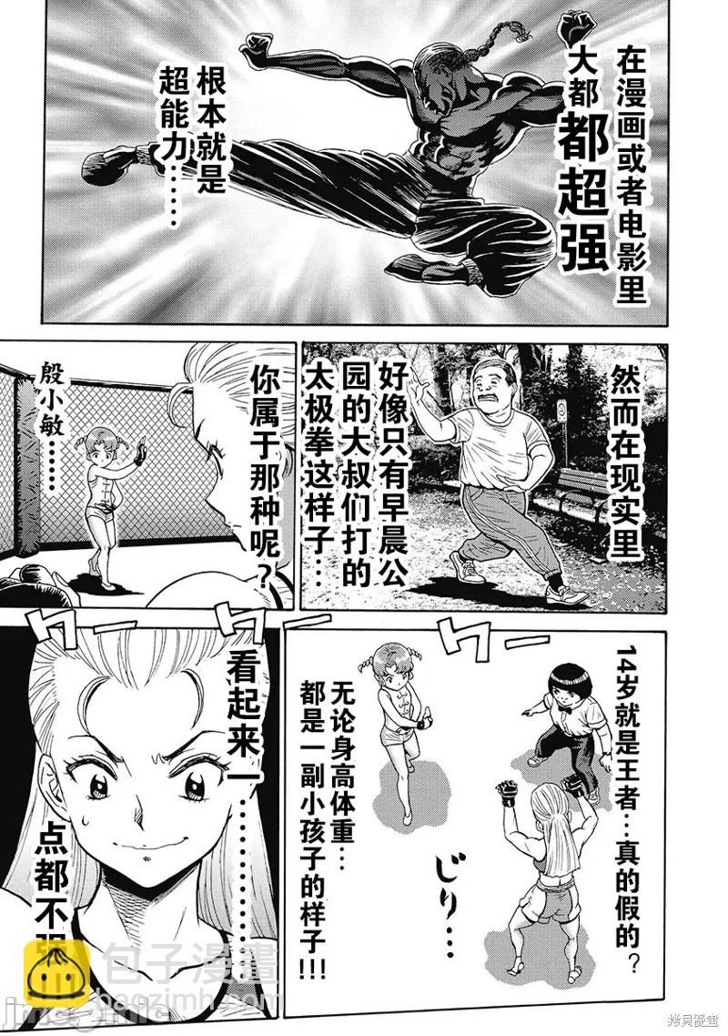 第55话4