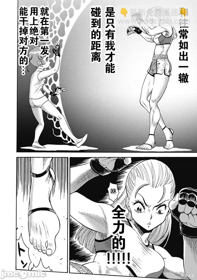 第55话5
