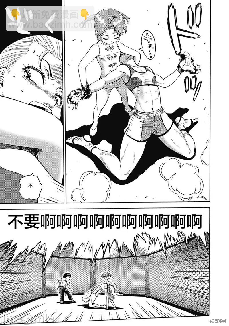 第55话8