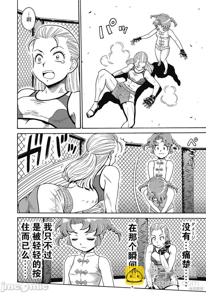 第55话9