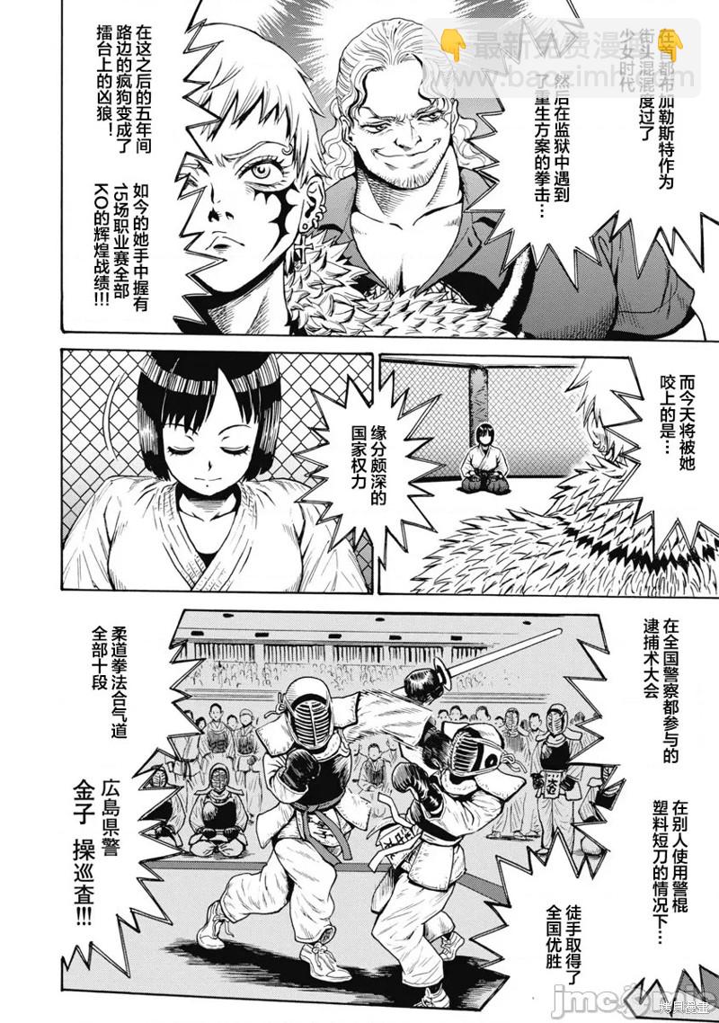 第58话11