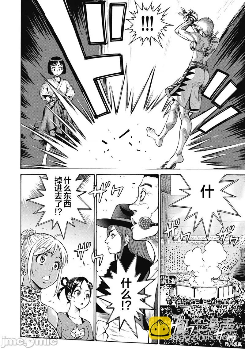 第58话13