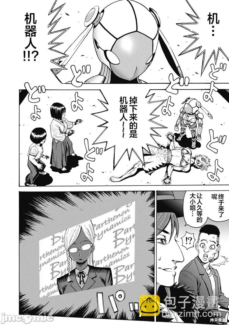 第58话17