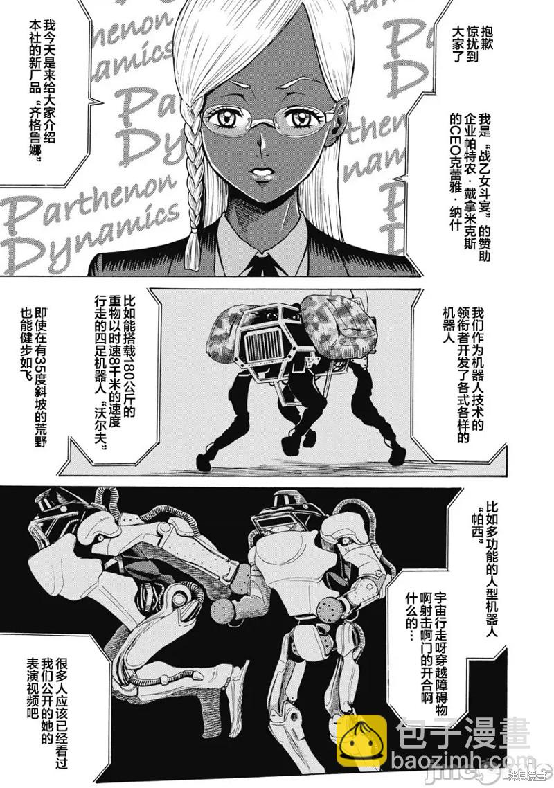 第58话18
