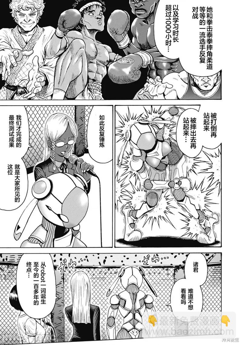 第58话20