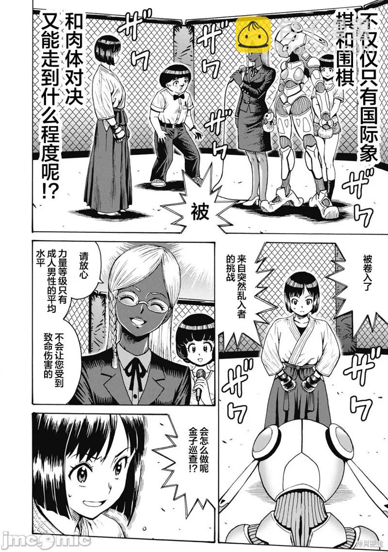 第58话21