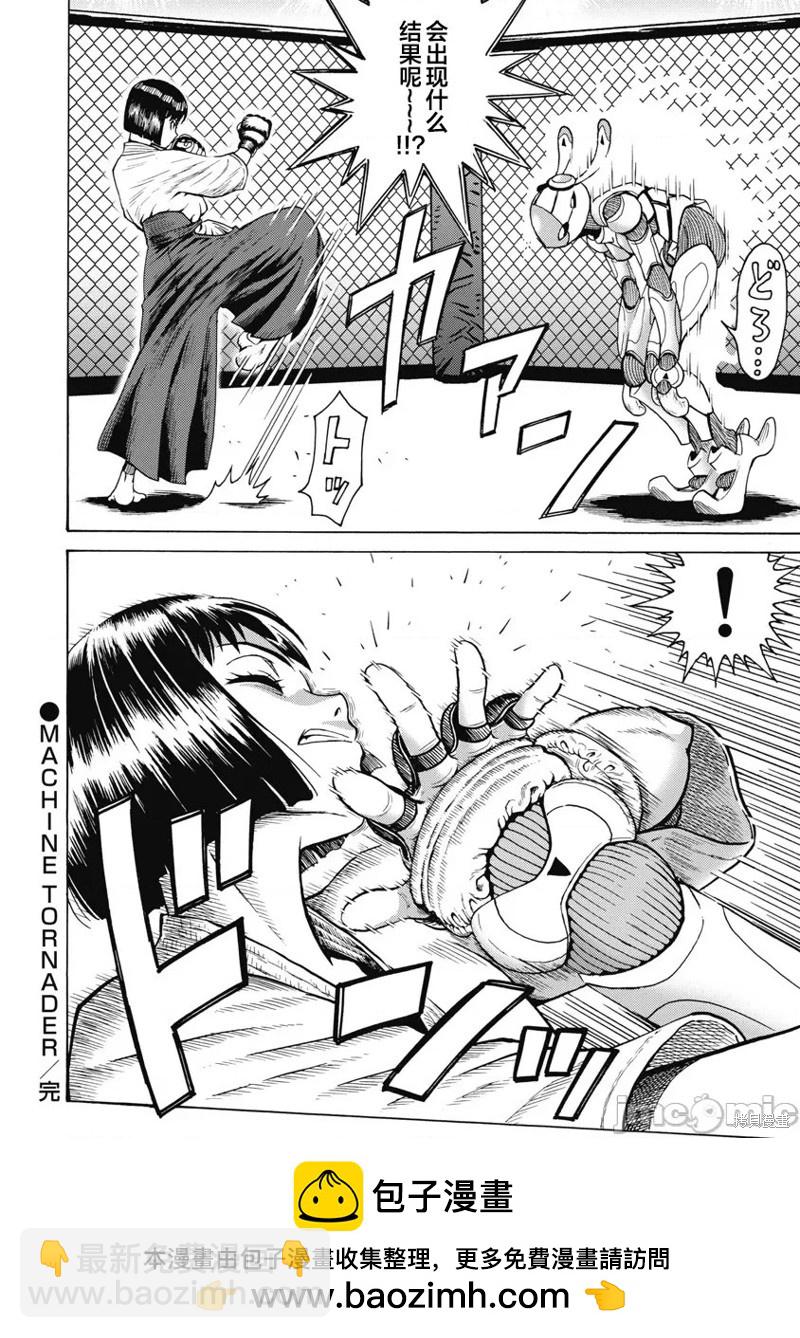 第58话23