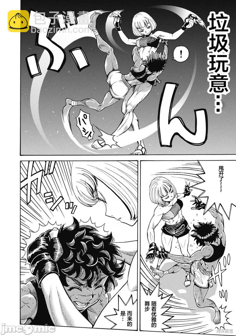第58话3