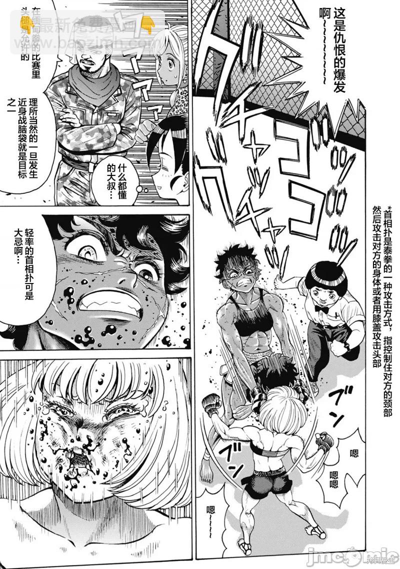 第58话6